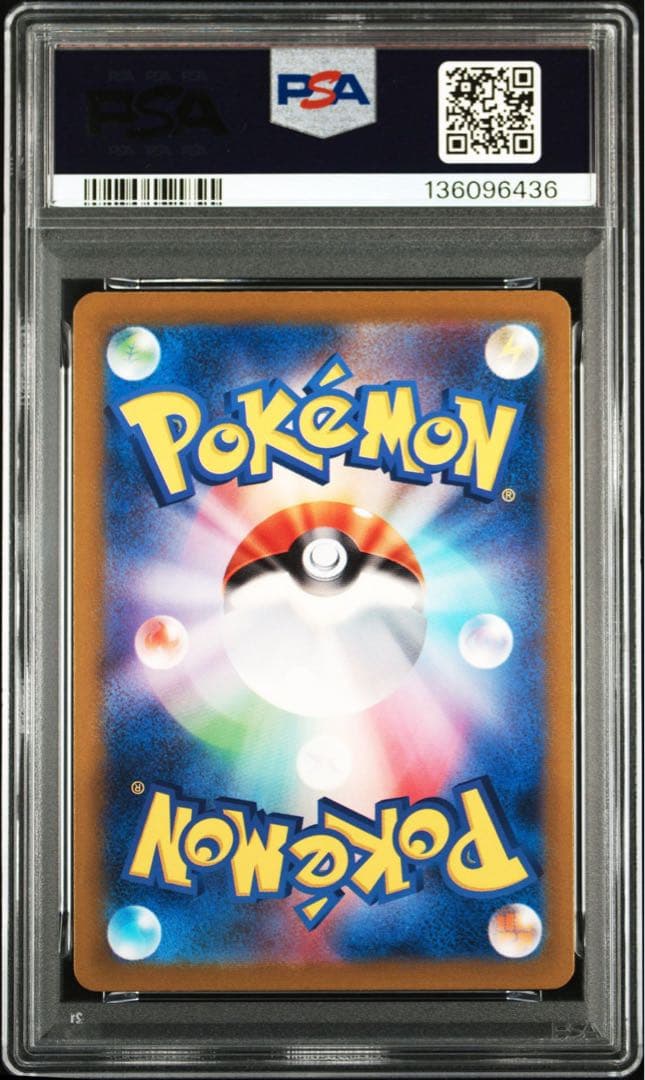 連番！ヒトデマン スターミー マスボ SV2a【PSA10】ポケモンカード051