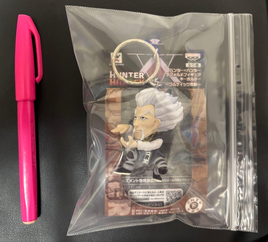 【HUNTER×HUNTER】ディフォルメキーホルダー～ゾルディック家編～全５種