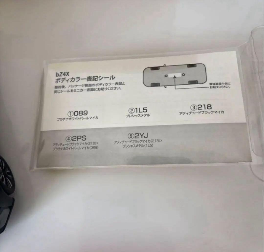 トヨタ 新型bZ4X ミニカーカラーサンプル プレシャスメタル【非売品】