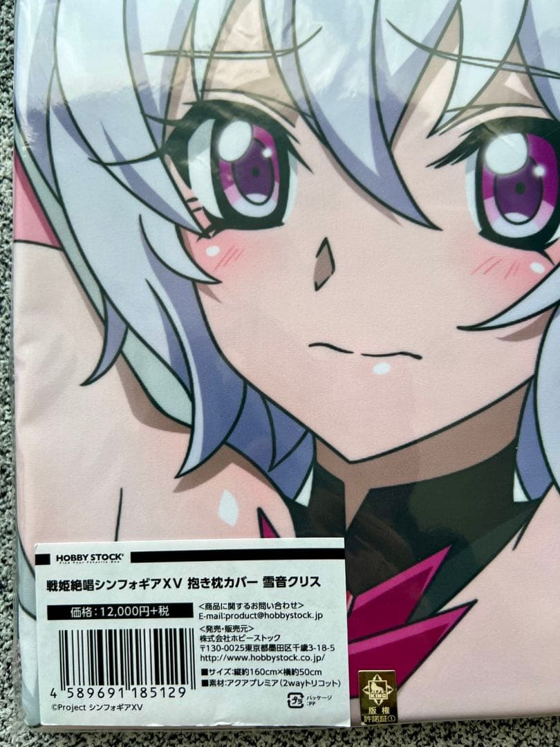 ホビーストック　戦姫絶唱シンフォギア　抱き枕カバー　雪音クリス　新品