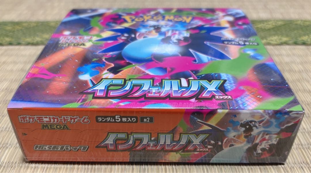ポケモンカードゲーム テラスタルフェスex MEGAドリームex インフェルノX