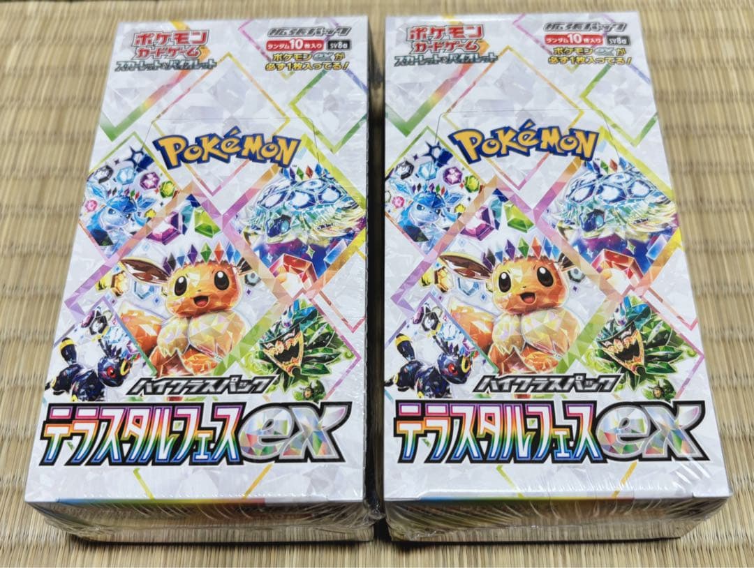 ポケモンカードゲーム テラスタルフェスex MEGAドリームex インフェルノX