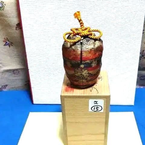 茶道具、茶入、肩衝、有祥作、さ15番