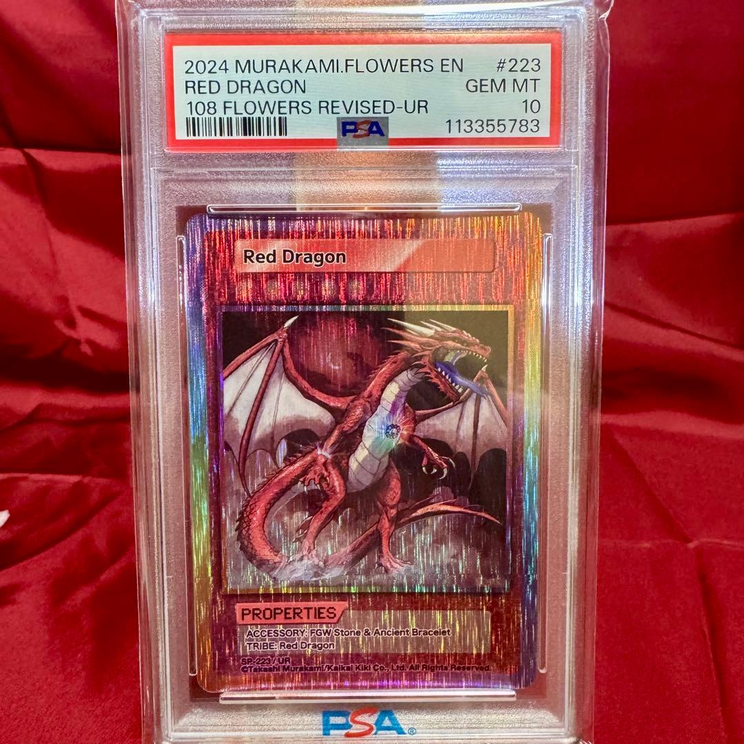 Red Dragon　レッドドラゴン　⭐︎PSA10⭐︎　UR ウルトラレア