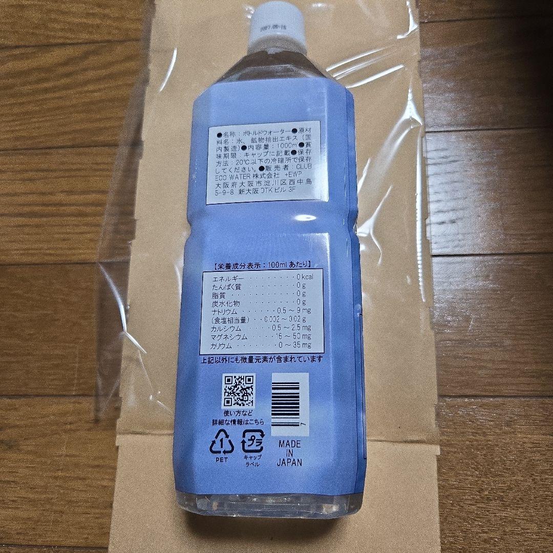 Life Essence. ミネラルウォーター 1000ml