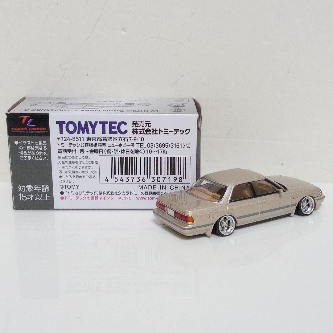TLV 81マークII ベージュ グランデG 改