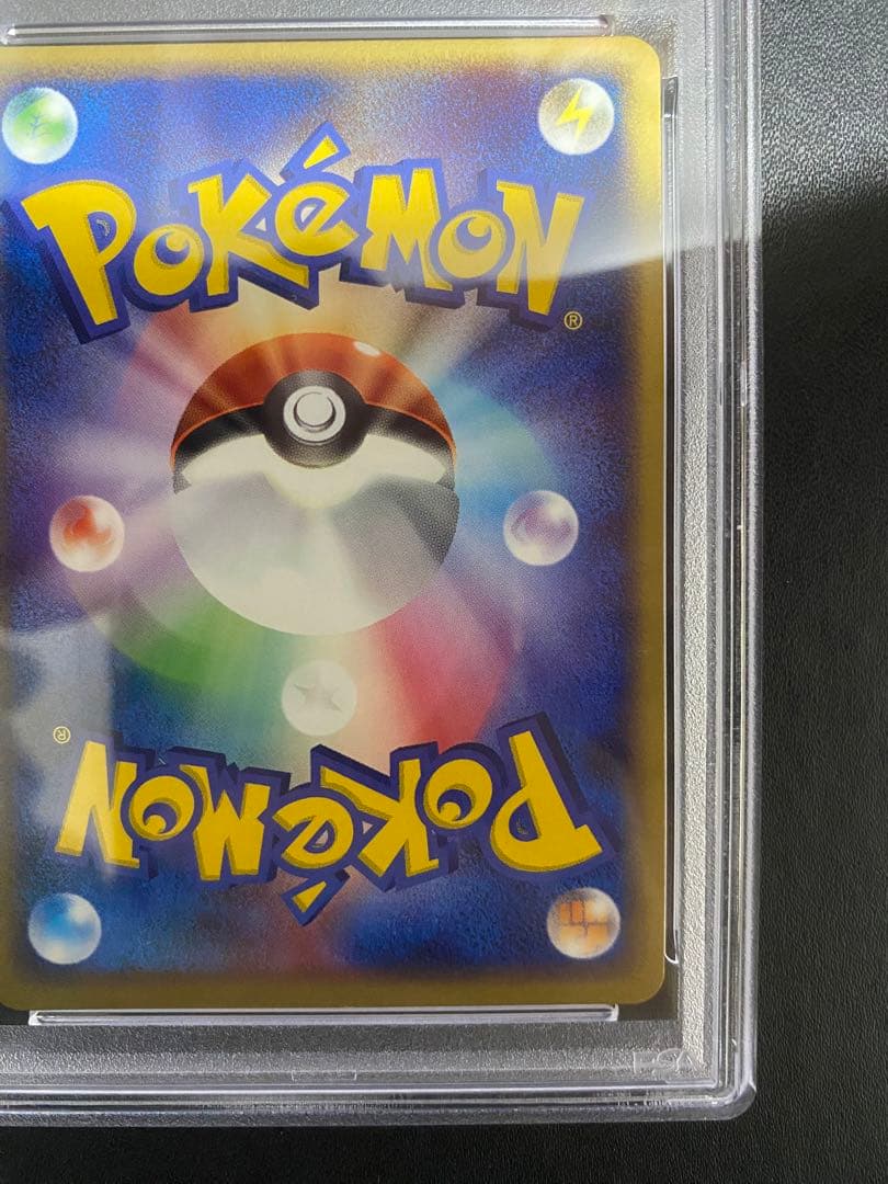 マグマ団のネンドール psa10 マグマVSアクア ふたつの野望　世界で51枚