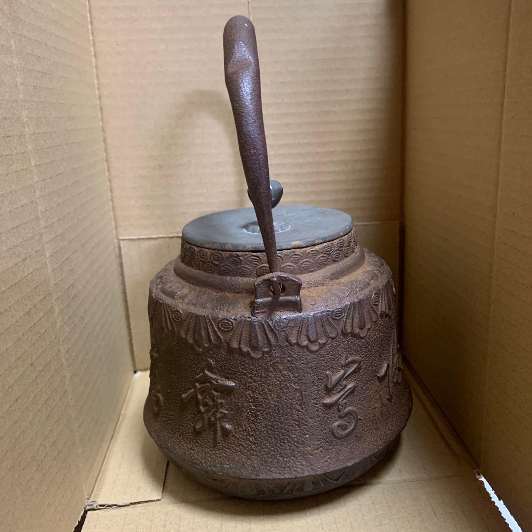 鉄瓶　小振