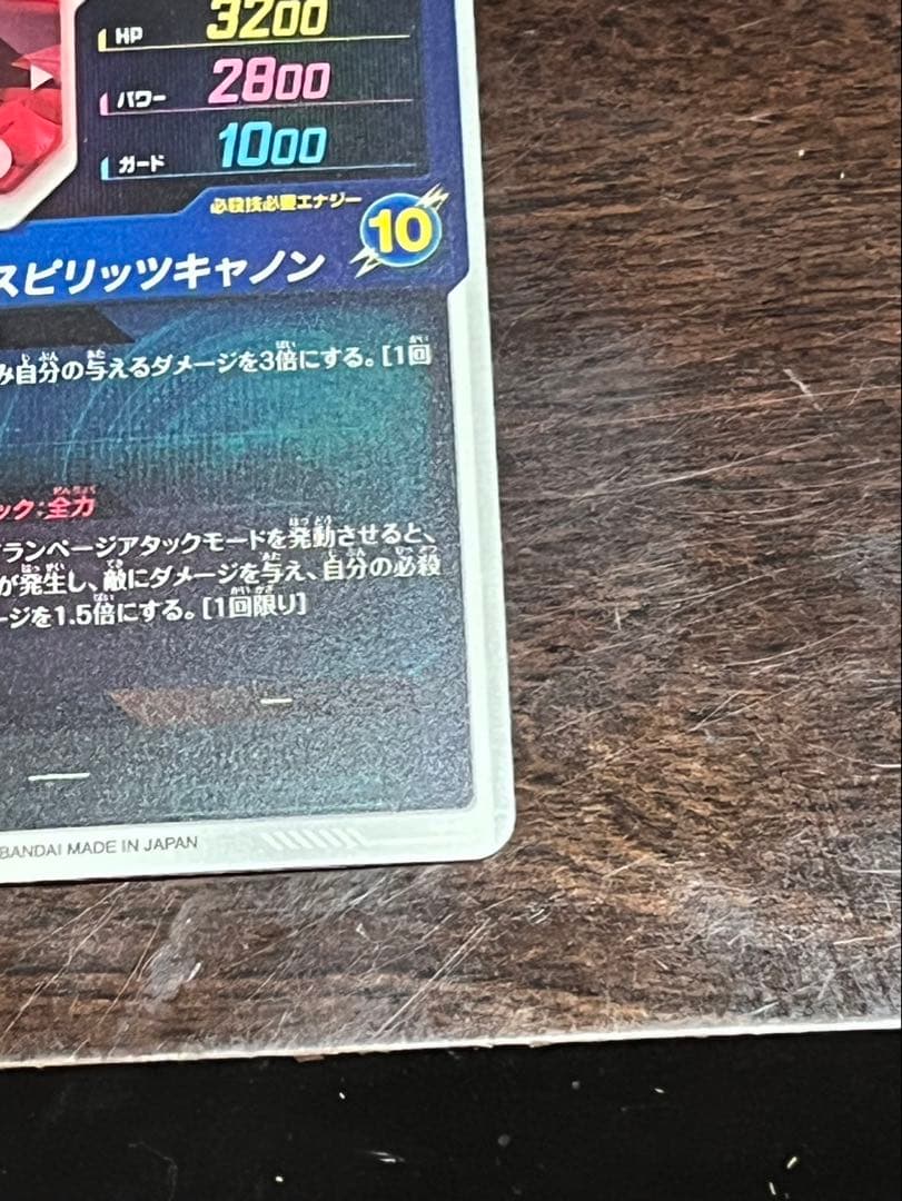 SDV1-045 バーダックパラレルおまけex2-002フリーザ魔人クウビーデル