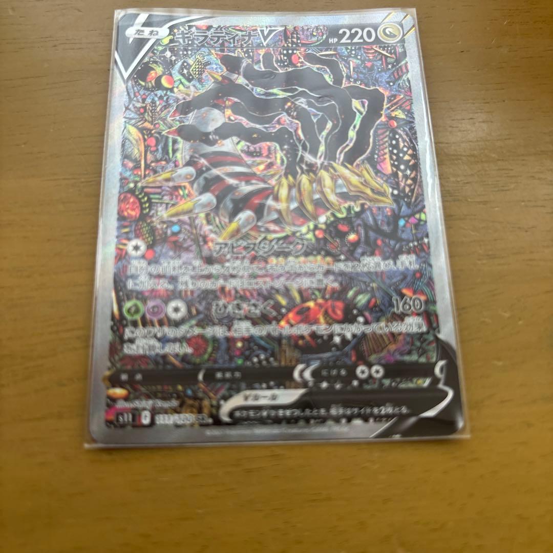 ギラティナVsr