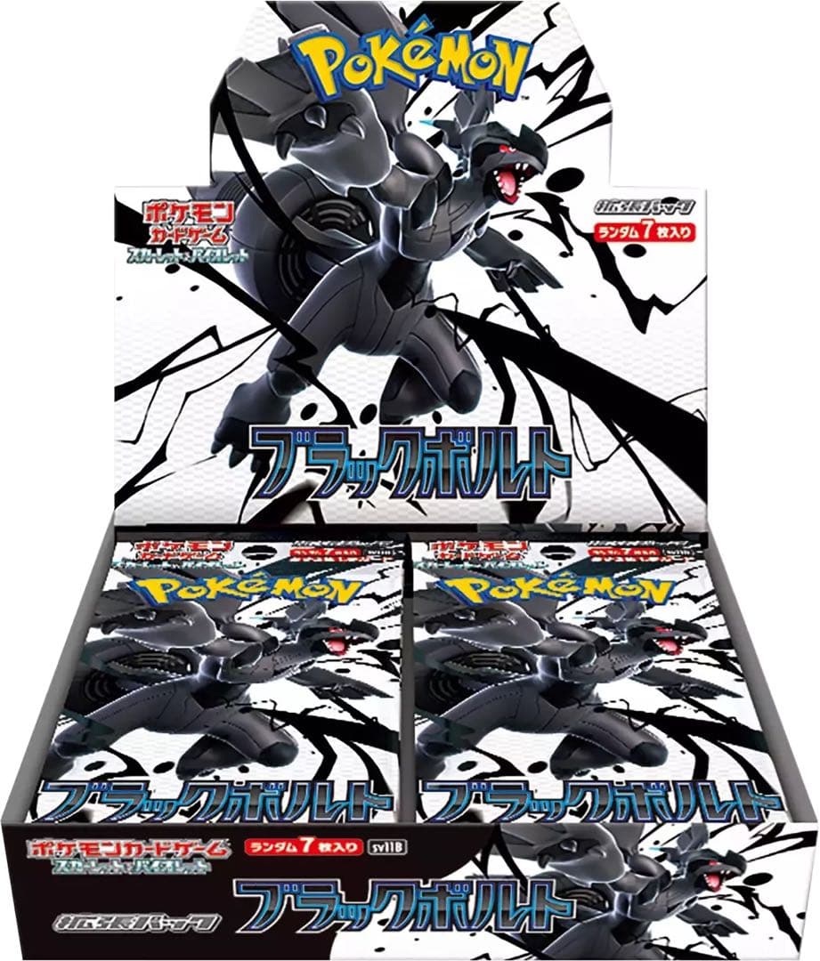 ポケモンカードブラックボルト 1BOX 未開封シュリンク付き