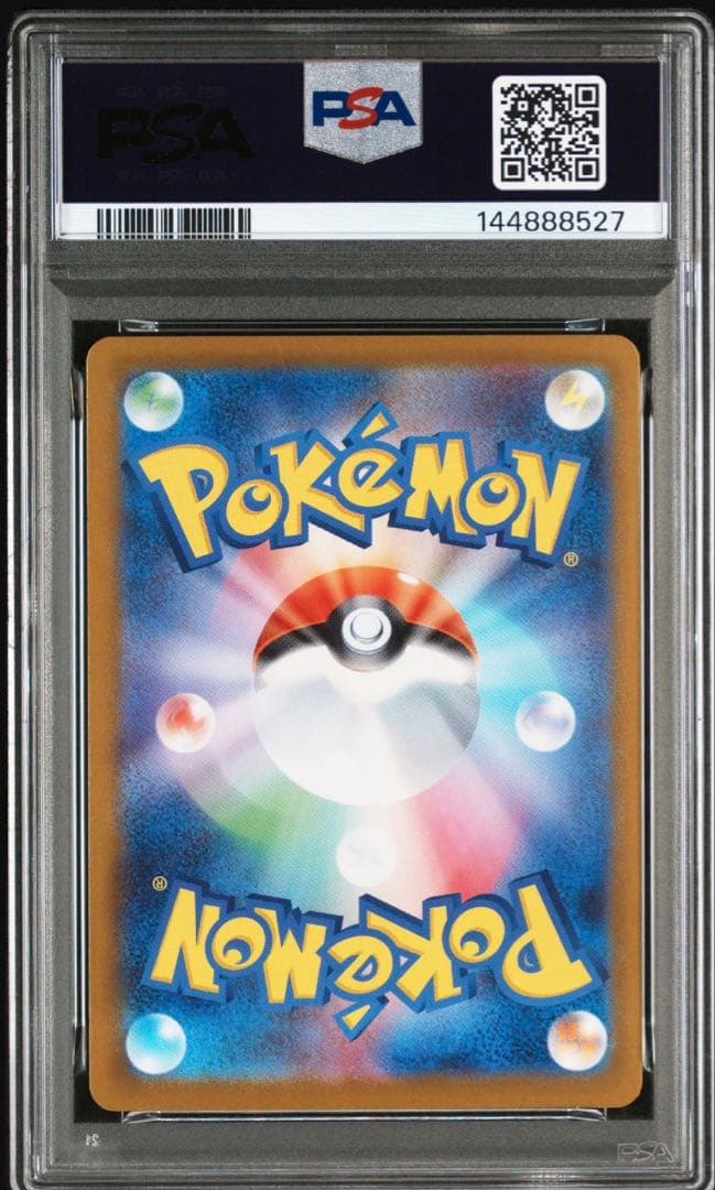 【psa10】2025 ポケモン スタートデッキ　ピカチュウ ex sar