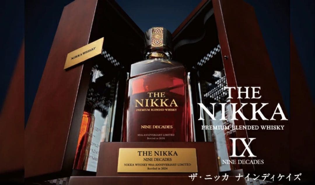 【数量限定・正規品 箱入】ザ ニッカ ナインディケイズ ニッカウヰスキー