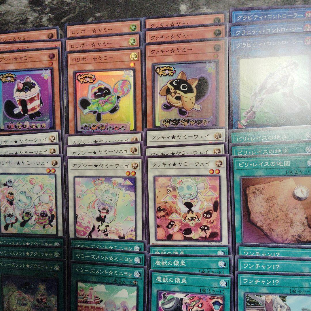 遊戯王　ヤミーデッキパーツ各3枚