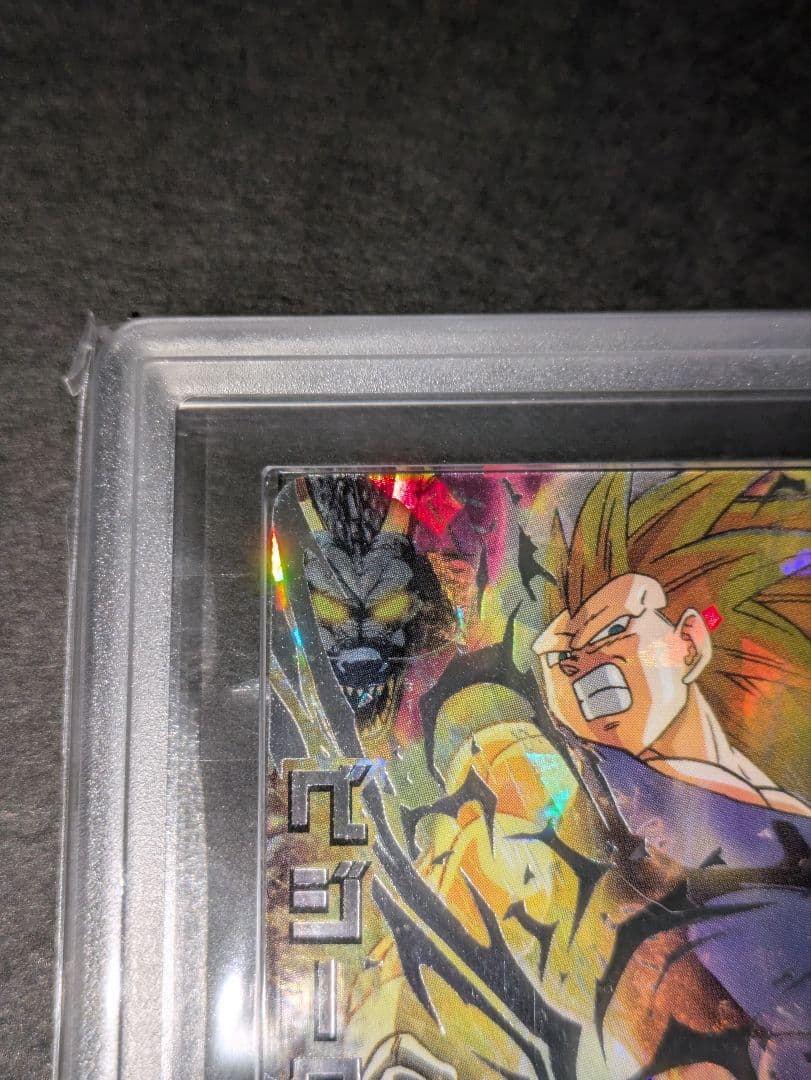 専用です。ARS10　ドラゴンボール　H4-SEC　ベジータ　PSA10相当