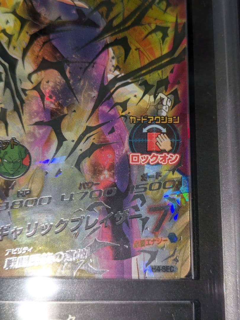 専用です。ARS10　ドラゴンボール　H4-SEC　ベジータ　PSA10相当