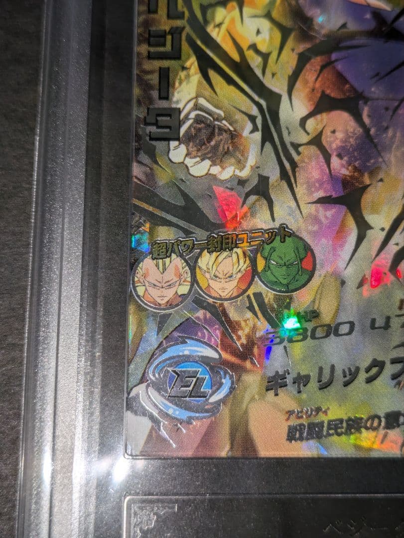 専用です。ARS10　ドラゴンボール　H4-SEC　ベジータ　PSA10相当