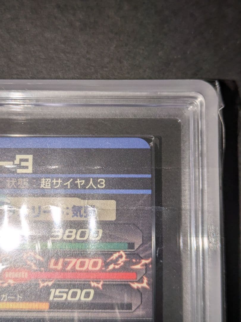 専用です。ARS10　ドラゴンボール　H4-SEC　ベジータ　PSA10相当