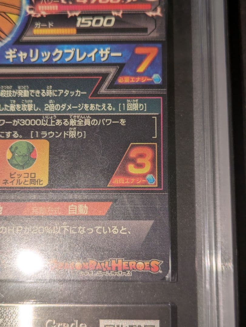 専用です。ARS10　ドラゴンボール　H4-SEC　ベジータ　PSA10相当