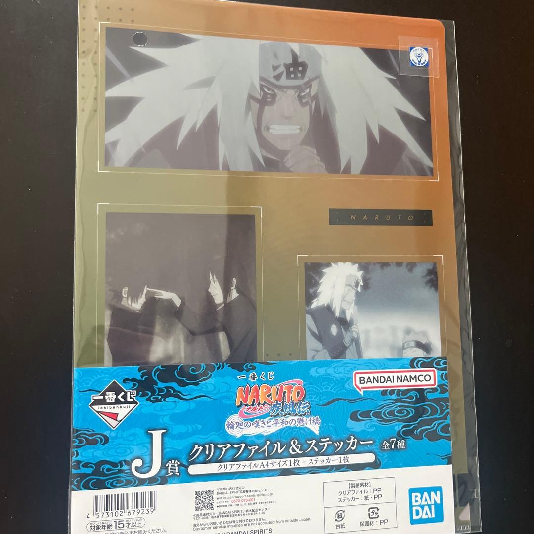 NARUTO フィギュアセット　自来也　ペイン　& ビジュアルボード等11点