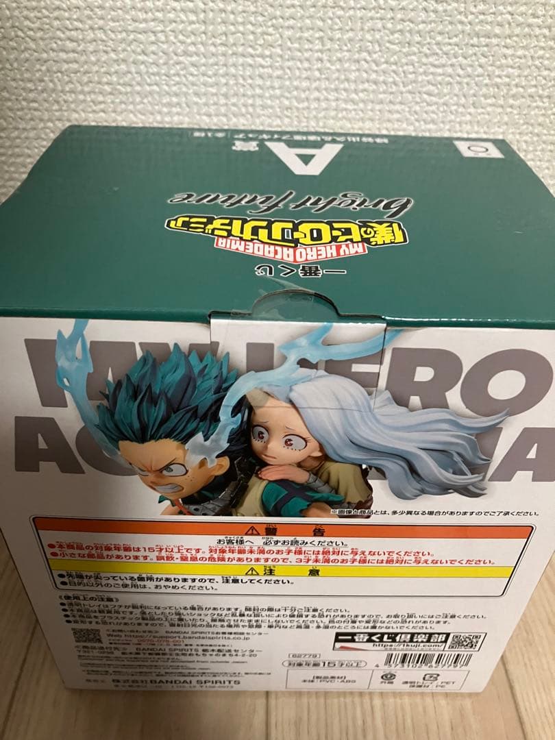 ヒロアカ　一番くじ　フィギュア　bright future緑谷出久　切島鋭児郎