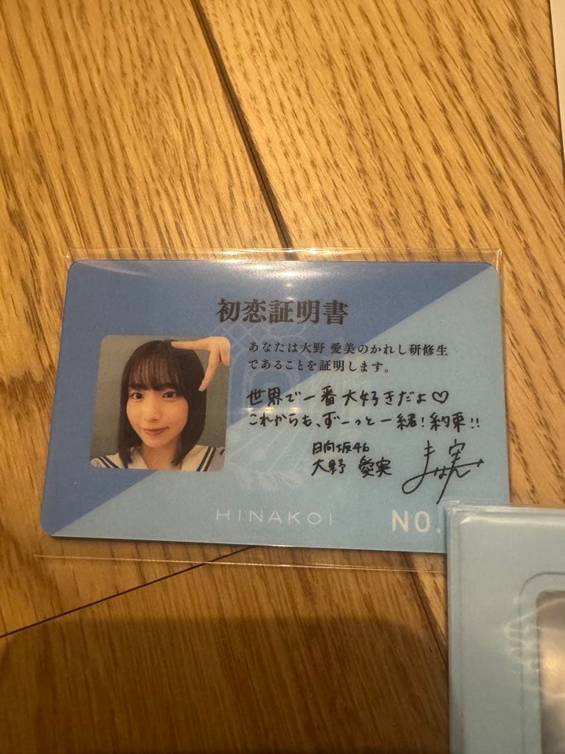 日向坂46 大野愛実 ひなこい 五期生かれし研究生イベント リアル特典