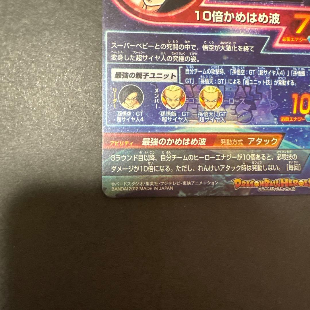 HG5-SEC 本家
