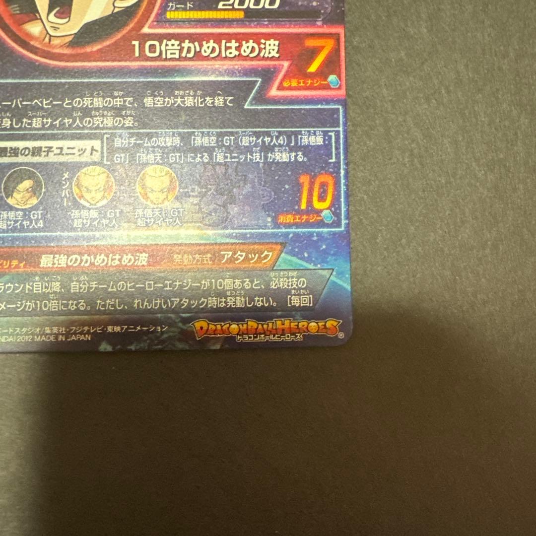 HG5-SEC 本家