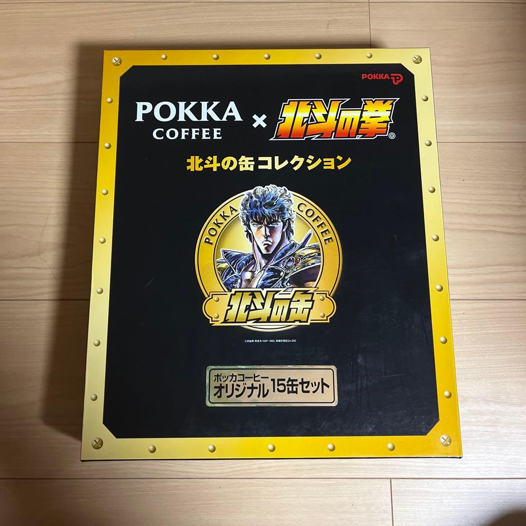 POKKA COFFEE x北斗の拳　北斗の缶コレクション　ブラック&オリジナル