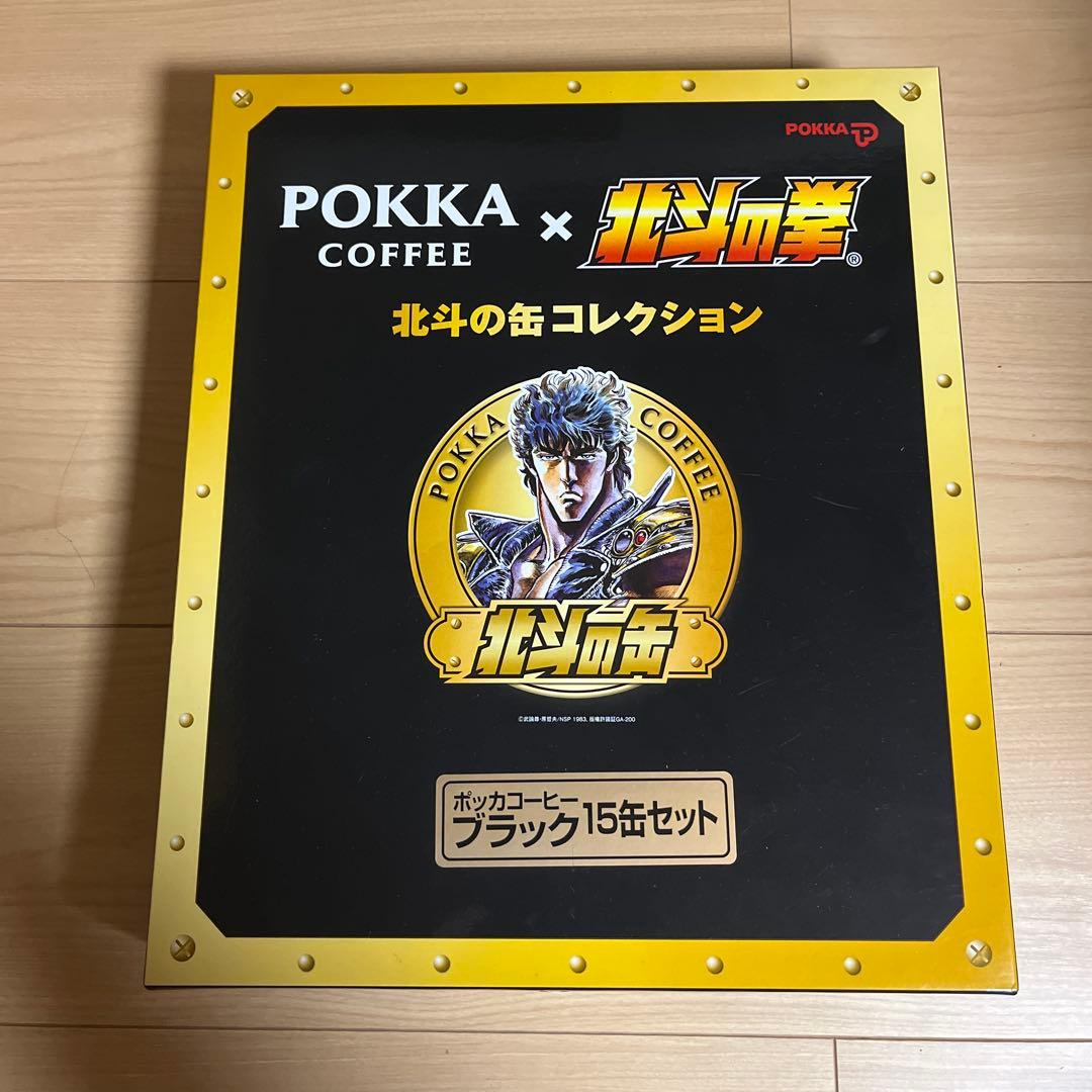 POKKA COFFEE x北斗の拳　北斗の缶コレクション　ブラック&オリジナル