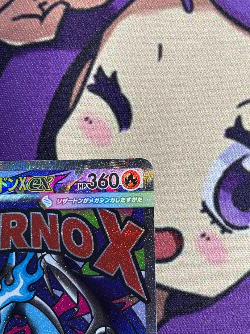 ポケモンカード　メガリザードンX ex ma 中国語箔押しエラー