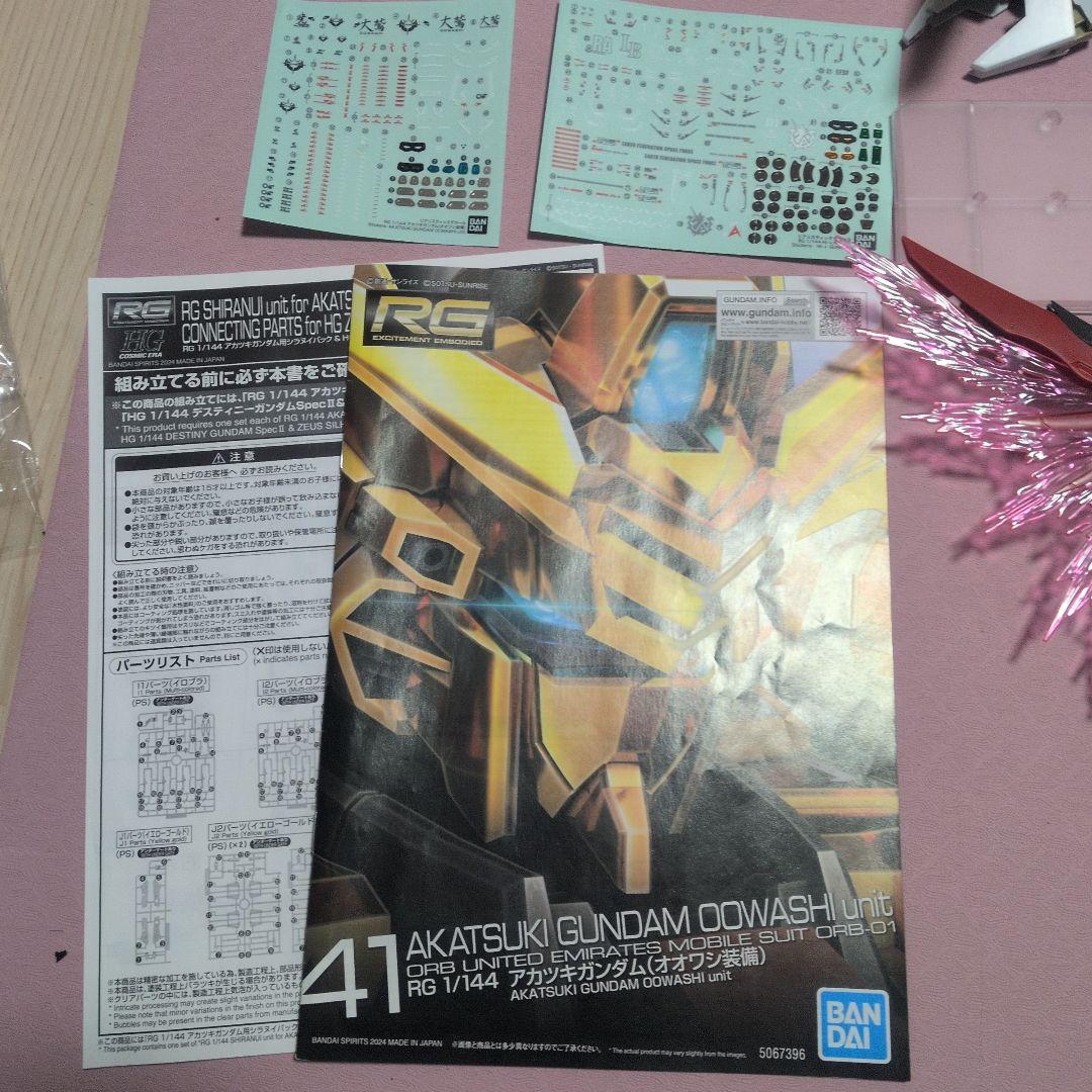 RG アカツキ　暁　ゼウスシルエット　デスティニーガンダム