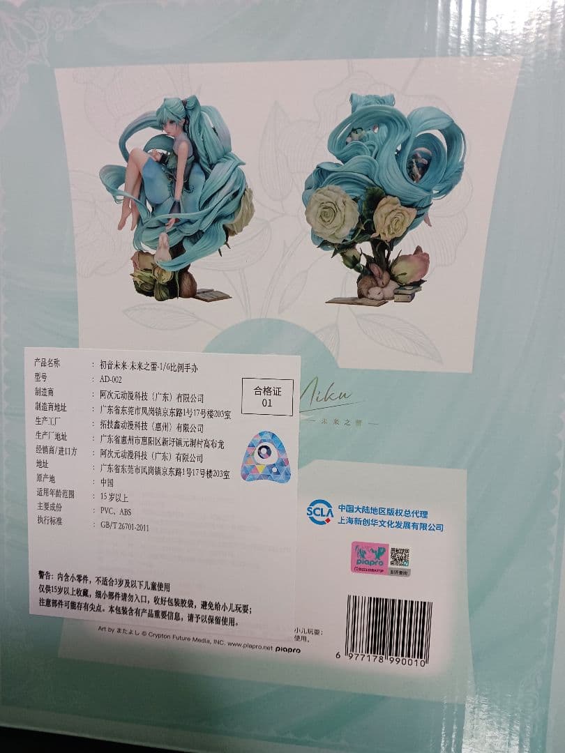 初音ミク 未来の蕾(つぼみ) 1/6 フィギュア 日本未発売 中国限定