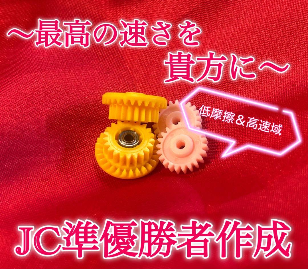 Ｎｏ．2 ミニ四駆 MSフレキ イエローシャーシ パーフェクトセット