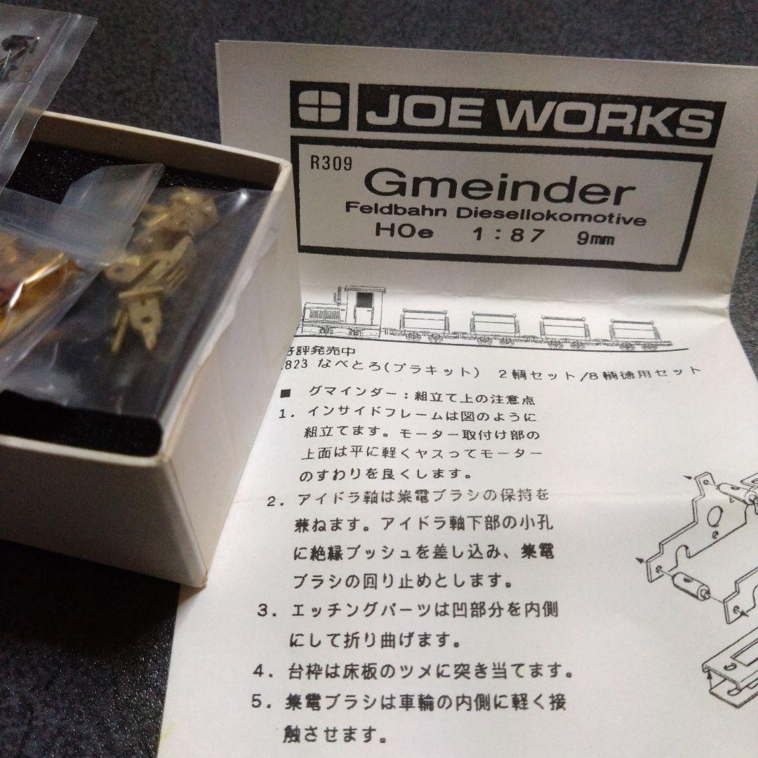 乗工社　Gマインダー