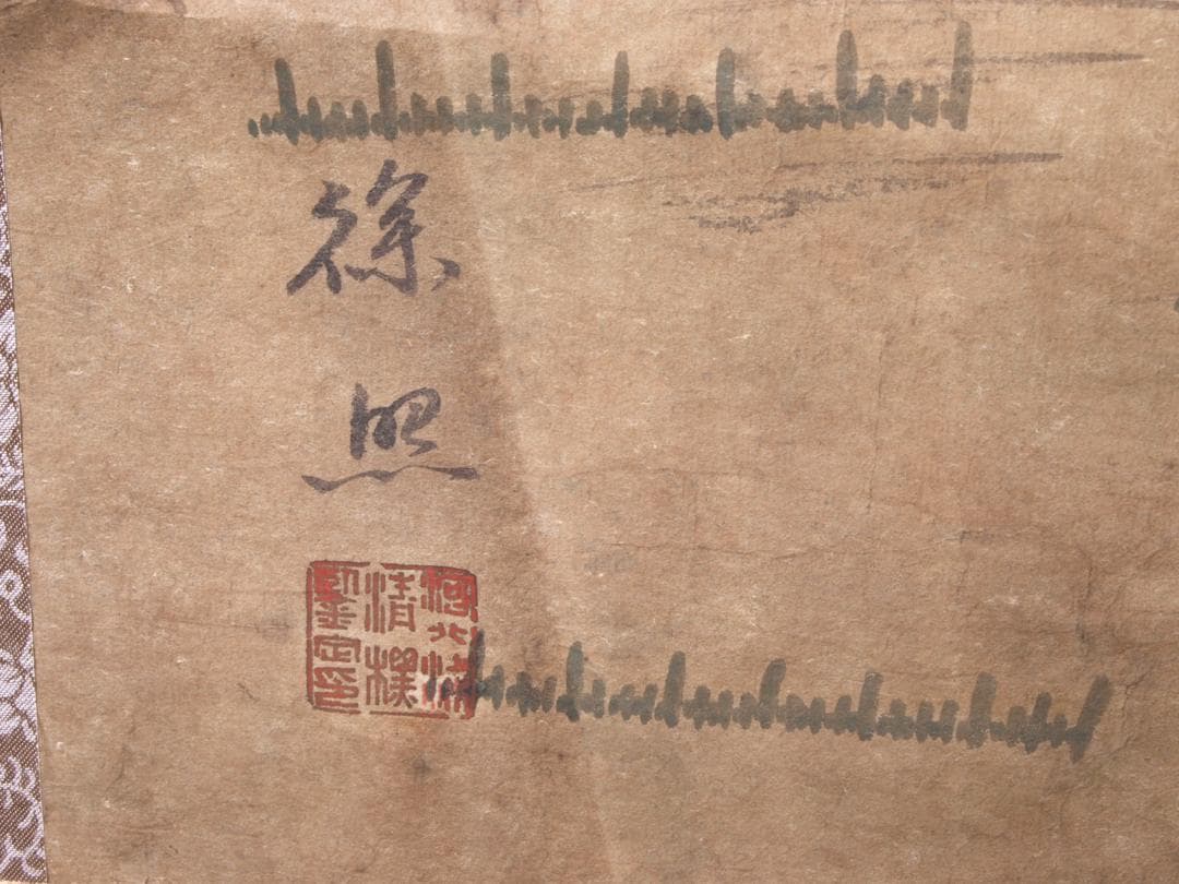 【骨董掛け軸】人物図徐熙　五代 肉筆保證 掛け軸　捲り AK949A12-3
