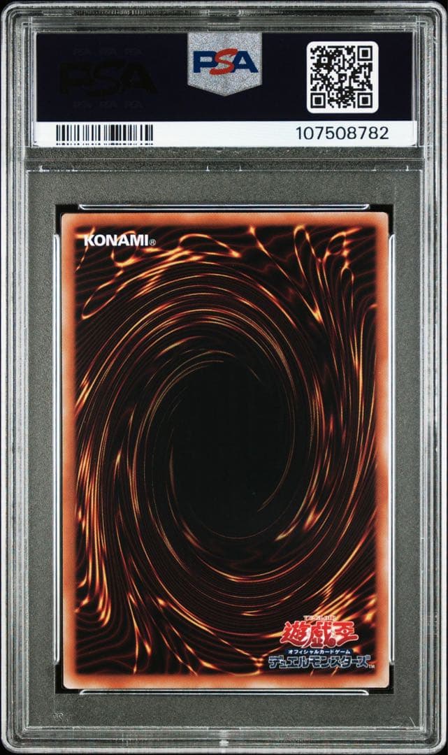 ドラゴンメイドラティス psa10 クオシク 25th