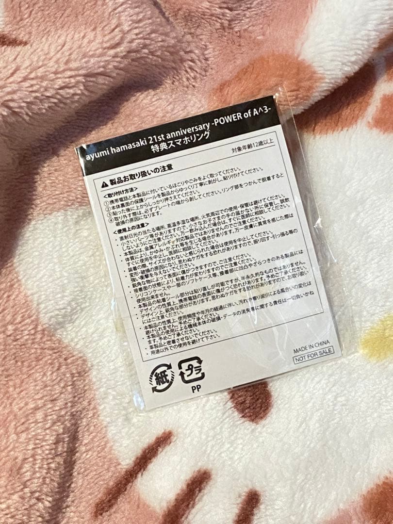 レア♡浜崎あゆみ 特典スマホリング