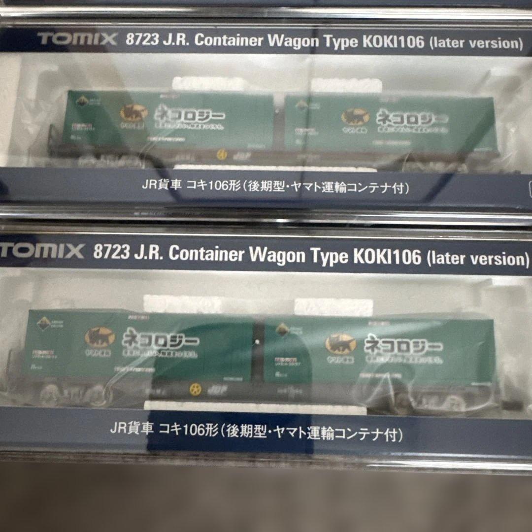 3096-1EF510301 8723JR貨物コキ106形ヤマト運輸コンテナ付き