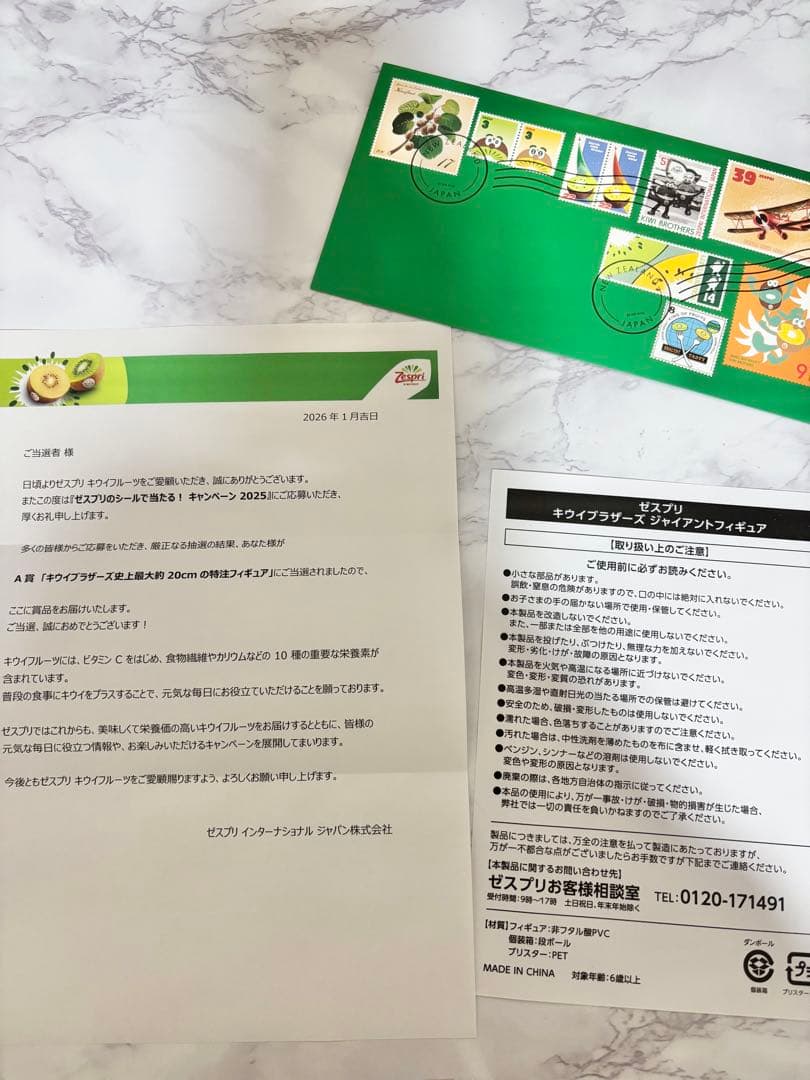 キウイブラザーズ⭐︎史上最大フィギュア⭐︎非売品