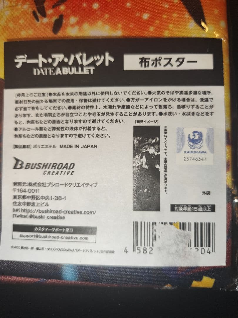 時崎狂三　まとめ売り　　説明欄必読です