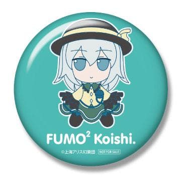 東方ぬいぐるみシリーズ20 古明地こいし ふもふもこいし。[Gift]