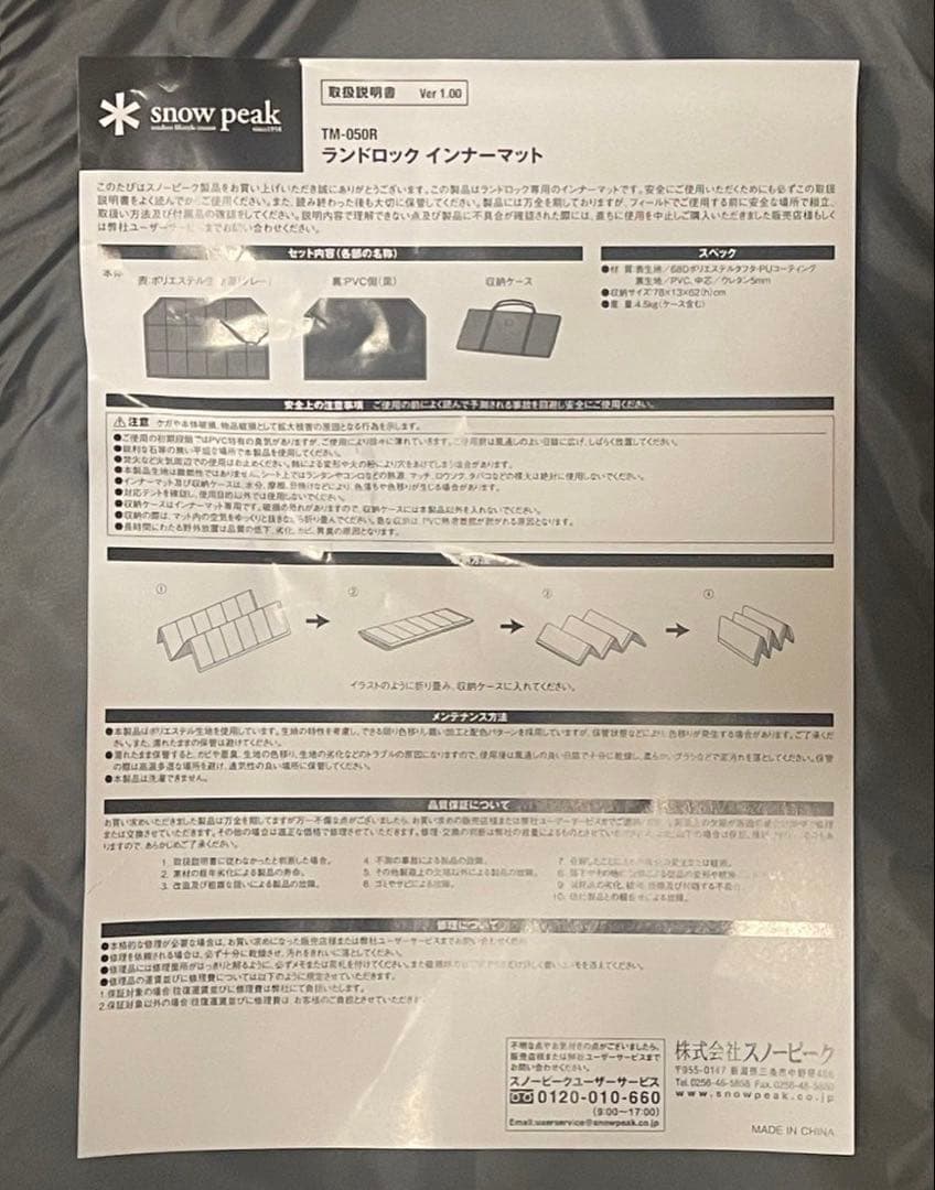 【新品未使用】スノーピーク ランドロック アイボリー TP-671IVフルセット