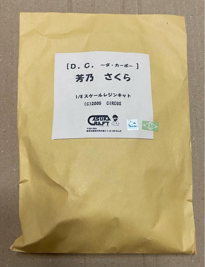 ASUKA CRAFT D.C. ダ・カーポ 芳乃さくら ガレージキット