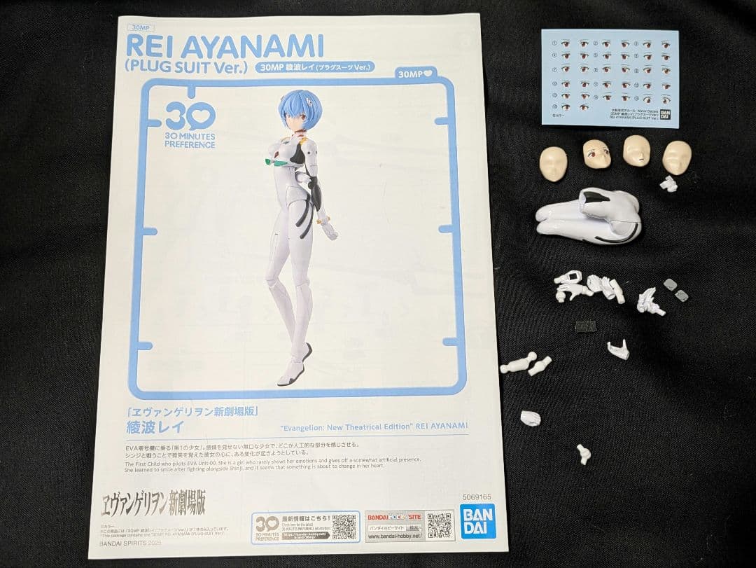 新世紀エヴァンゲリオン 30MP 綾波レイ(プラグスーツVer.)