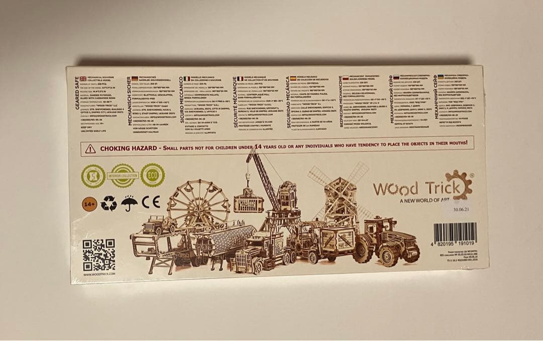 Wood Trick ウッドトリック　ギアードセーフ　金庫　3D パズル