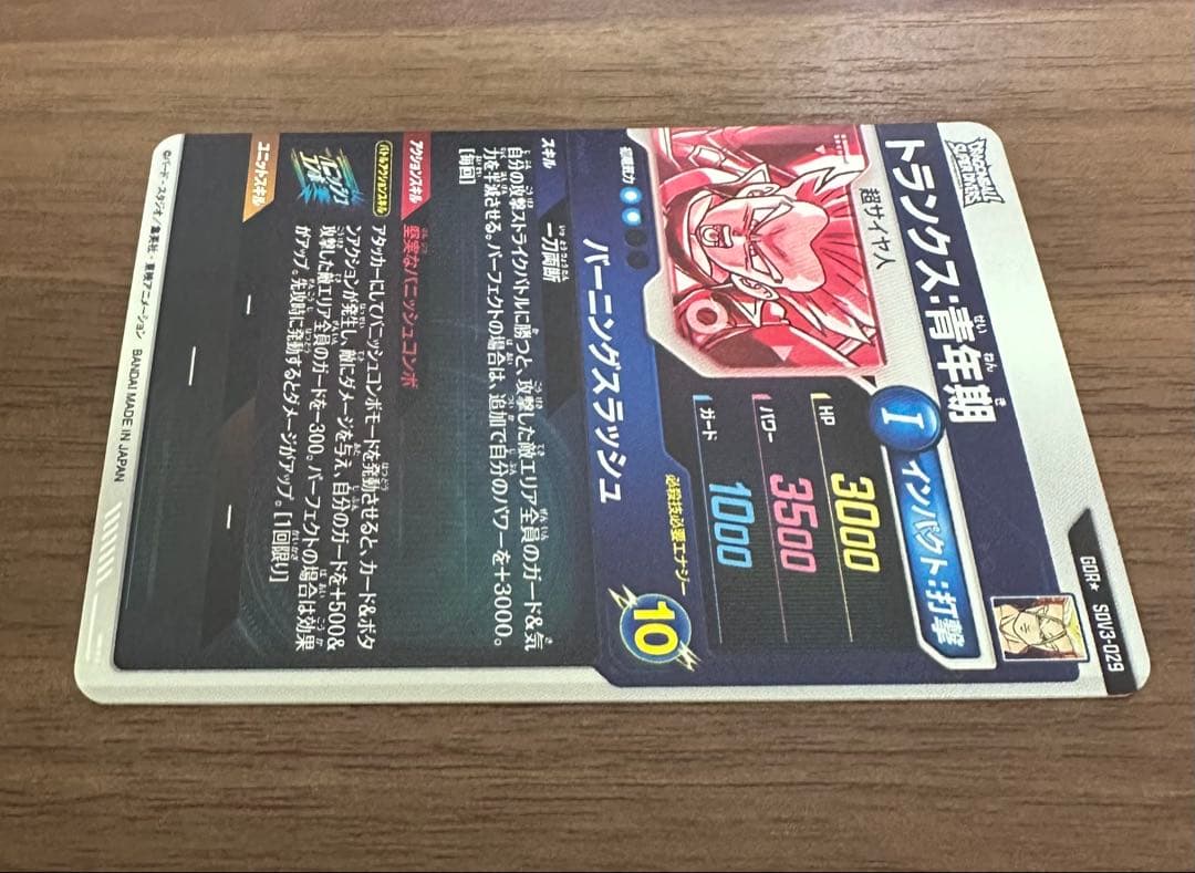 sdv3-029 トランクス:青年期 パラレル ドラゴンボールスーパーダイバーズ