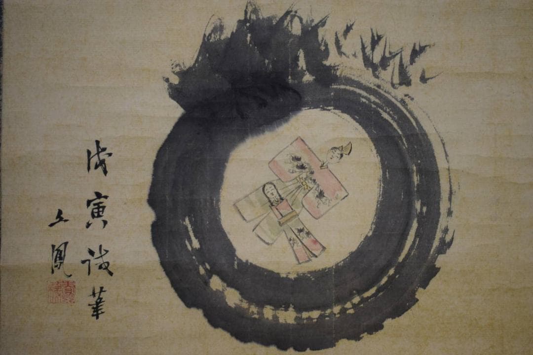 真作/河村文鳳/宝珠に雛図/布袋屋掛軸HG-698