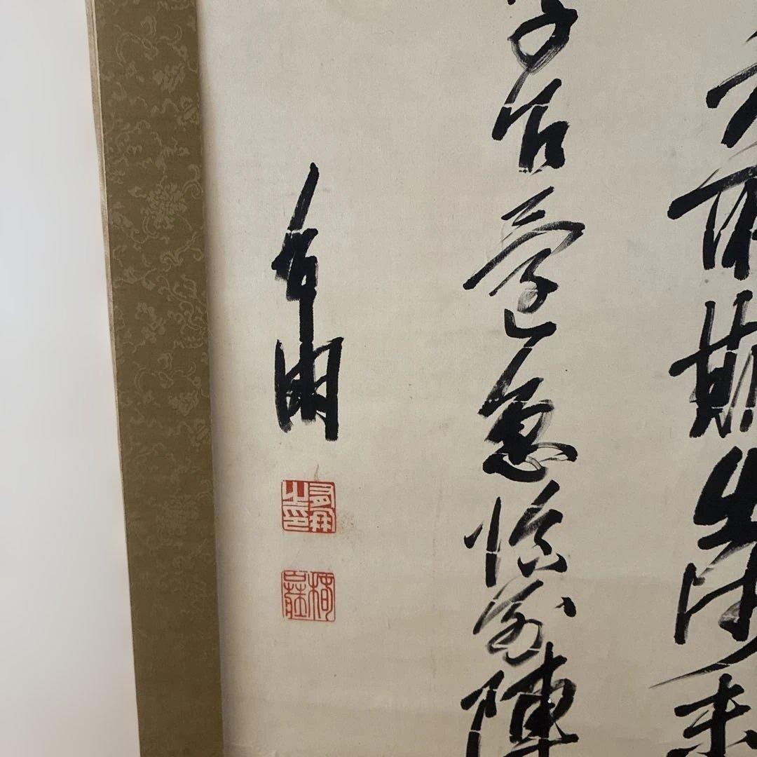 山縣有朋(山県有朋) 自筆掛軸