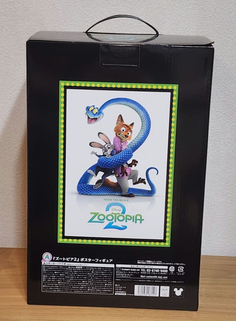 ズートピア2 ハッピーくじ　A賞　ポスターフィギュアとおまけ2点付き